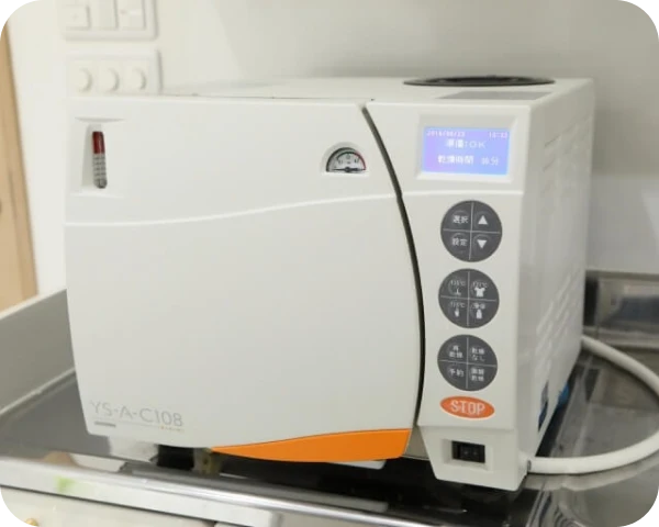 徹底した滅菌対策